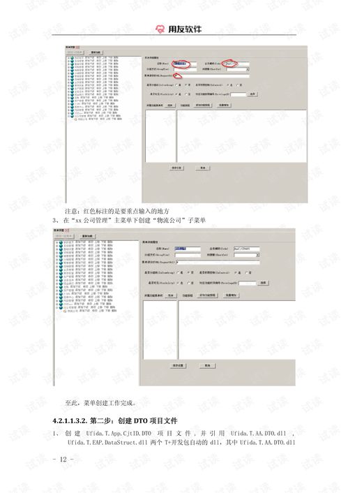 用友T系列產(chǎn)品開發(fā)手冊 軟件代碼資源在CSDN的獲取與開發(fā)設(shè)計(jì)實(shí)踐